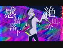 【伊織弓鶴】バグ【A.I.VOICEカバー 】