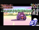 ＃1　昔クリアできなかったゲームを今だから攻略【マジカルバケーション】【レトロフリーク】