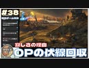 【FF10】この展開はヤバイ…オープニングの意味･伏線回収がすごい【FINAL FANTASY X HDリマスター初見実況 #38 のりたまゲーム】