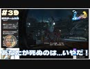 【FF10】アーロンの想い。あなたが死ぬのはいやだ！【FINAL FANTASY X HDリマスター初見実況 #39 のりたまゲーム】