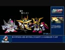 【RTA】SDガンダム英雄伝　大決戦!! 騎士ＶＳ武者 (オーレン編) 37分54秒 part.2/2