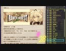 【実況】ランスクエストを初プレイしてみる。#28