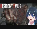 頭掴むのやめてもらっていいですか？【BIOHAZARD RE:2】実況プレイPart6