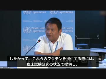 サル痘ワクチンは人体実験であるとWHOが警告