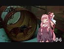 【stray】猫になってポストアポカリプス世界を探索 part4【ボイスロイド実況】