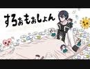 【にじさんじ人力】すiろiぉiもiぉiしiょiん【黛灰】