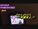 韓国旅行記 2019年6月 Trip in Korea ホテル界隈をぶらぶら 【G20回避・韓国旅】 #04