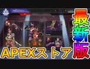 最強のランパートスキン「死のディーラー」が再販！！ロイヤルダブルバンドルにも注目！！【プレステージスキン】【外伝コレクションイベント】【リーク】【APEX LEGENDS/エーペックスレジェンズ】