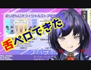 先斗寧「舌ペロできた」【にじさんじ/切り抜き/先斗寧】