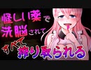 【ヤンデレASMR】薬で甘く優しく洗脳するヤンデレちゃん 【男性向けシチュエーションボイス・シチュボ】