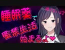 【ヤンデレASMR】ヤンデレ彼女からはゼッタイに逃れられない！【男性向けシチュエーションボイス・シチュボ】