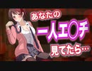 【ヤンデレASMR】告白された事を幼馴染に伝えたら豹変して...。【男性向けシチュエーションボイス・シチュボ】