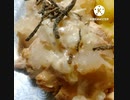 鶏の醤油煮にいそ松葉ほしい劇的に旨くなるよ大阪弁でアイスコーヒーのことれいこー醤油煮違ったそうゆうね