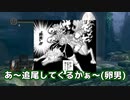 【ダクソⅠ】　初見　月光蝶討伐　配信切り抜き