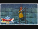 【実況】ドラゴンクエスト8で遊んじゃうどー Part92