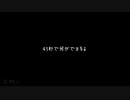 【*ふく´ Д `ざわ*×めこた。】 45秒　踊ってみた。【家畜】