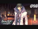 【PS4】うたわれるもの　二人の白皇 Part16【プレイ動画】