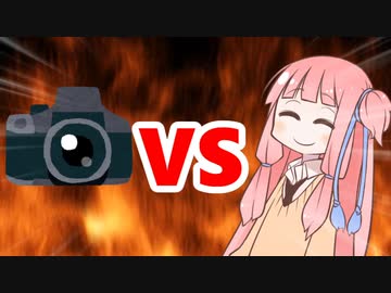 茜ちゃんVS写真