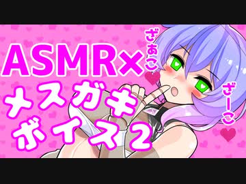 ❤メスガキかるた（さ~た）【九州そら×ASMR】/厚脸皮的女孩的顽皮的线条/Sassy little girl's naughty lines❤