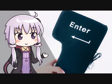 【実用的？】"巨大すぎる"エンターキーでストレス解消！｜結月ゆかりの浪費日記 1日目