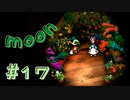 【実況】時間を忘れがちな異世界生活初見プレイ part17【moon】
