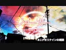【歌詞朗読】ジョーカー / THE BACK HORN
