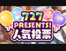 【実況】 今日から始まる害虫駆除物語 Part1607【FKG】