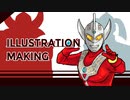 【イラストメイキング】ウルトラマンタロウをもしゃってみた