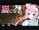 【Stray】フィーちゃん猫になってサイバーシティ探索！＃８【CeVIO実況】