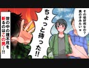 【女の服なんか買う余裕はない！】多様性社会を言い訳にする頑固おやじをオカマドが切る！！！私「強くなれる理由を知った…」