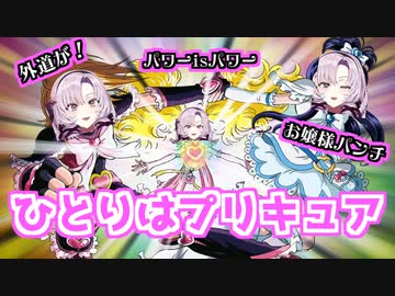 物理攻撃の魅力に取り憑かれひとりでプリキュアになったお嬢様【壱百満天原サロメ/にじさんじ/切り抜き】