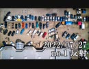 ショートサーキット出張版読み上げ動画7976