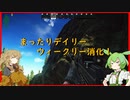 【EFT】まっタルコフS2 #5【VOICEVOX】