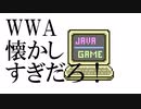 （再うｐ）WWAでおとめっどのコネクト