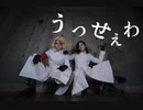 【東京卍リベンジャーズ】うっせぇわ　踊ってみた【コスプレ】