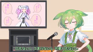 カラオケずんだもん ～さよならプリンセス～ 【UTAUカバー】