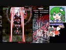 グレイソーマター実況【東方風神録Normal4~6 霊夢】普通の神奈子様 (82)