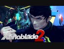 最終決戦！VSアイオーン【Xenoblade2】実況プレイ part33