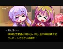 3周年記念を宣伝するゆかり課長
