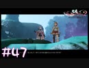【ゲーム実況】この森の王者になってみせる！【ライザのアトリエ２】#47