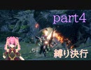 縛り開始！回復アイテム縛り！！【モンスターハンターライズ：サンブレイクpart4】