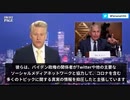 司法長官がファウチ他バイデン政権の高官・SNSメディア５社に召喚状を出した