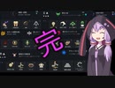 【RimWorld】改宗縛りのリムワールドイデオロギー.終【結月ゆかり実況プレイ】