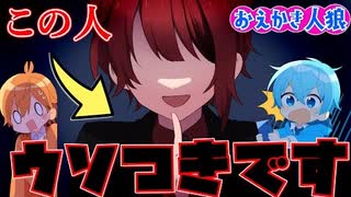 【実況】お絵描き人狼！？エセ芸術家ニューヨークへ行くWWW【すとぷり】