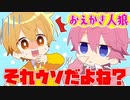 【実況】それ嘘だよね？人狼は誰だ！？エセ芸術家ニューヨークへ行くWWW【すとぷり】