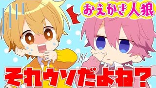 【実況】それ嘘だよね？人狼は誰だ！？エセ芸術家ニューヨークへ行くWWW【すとぷり】