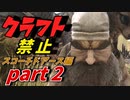 ゆっくり実況 ARK~早速死にました・・・~ビーコンとクレートだけで生きていくpart2  ARK: Scorched Earth（スコーチドアース）編