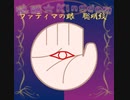 【コラム】【レア手相を持つ強者】