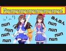 【音MAD】Nyanyanyanyanyanyanya!【ホロライブ/ときのそら】
