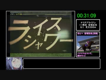【ほんへのみ】ギャロップレーサー8(2006年版)【ギャロップレーサー】RTA　1時間11分58秒　part2/4